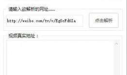微博视频解析下载,轻松获取热门视频内容